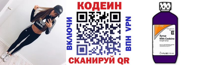 где купить   Костомукша  Кодеин напиток Lean (лин) 