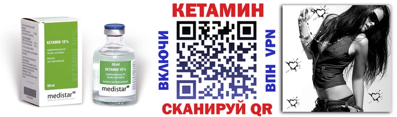купить   Костомукша  КЕТАМИН VHQ 